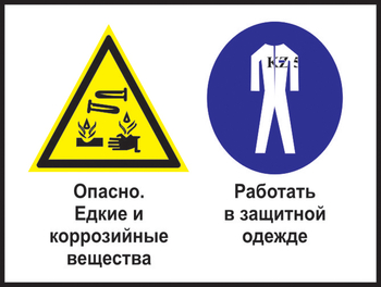 Кз 62 опасно - едкие и коррозийные вещества. работать в защитной одежде. (пленка, 400х300 мм) - Знаки безопасности - Комбинированные знаки безопасности - . Магазин Znakstend.ru