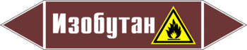 Маркировка трубопровода "изобутан" (пленка, 507х105 мм) - Маркировка трубопроводов - Маркировки трубопроводов "ЖИДКОСТЬ" - . Магазин Znakstend.ru